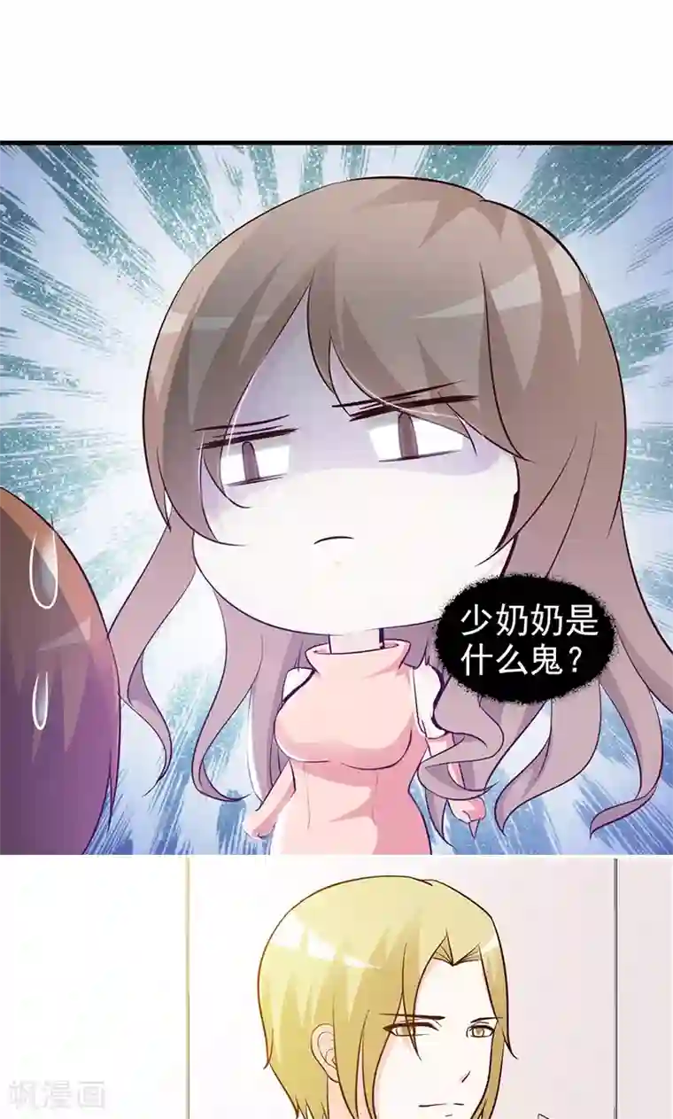 2次元风俗学院第2区第36话 还是实名夫妻