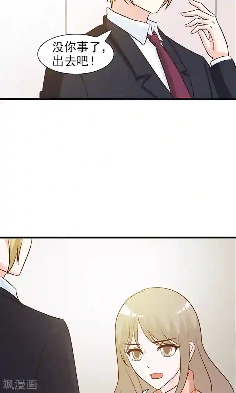 2次元风俗学院第2区第36话 还是实名夫妻