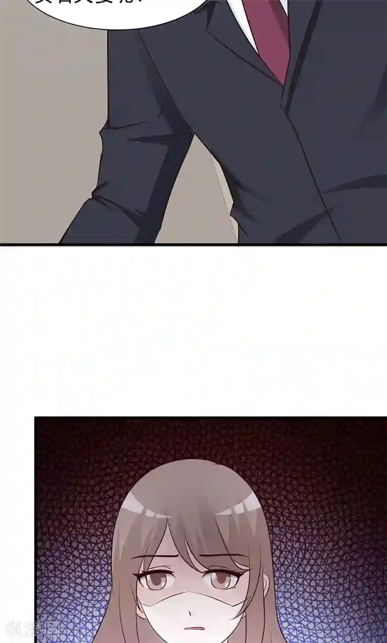 小女子非嫁不可第36话 还是实名夫妻