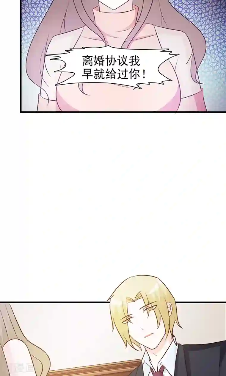 2次元风俗学院第2区第36话 还是实名夫妻