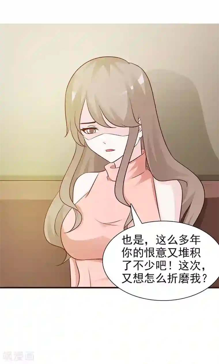 小女子非嫁不可第37话 给我一次机会