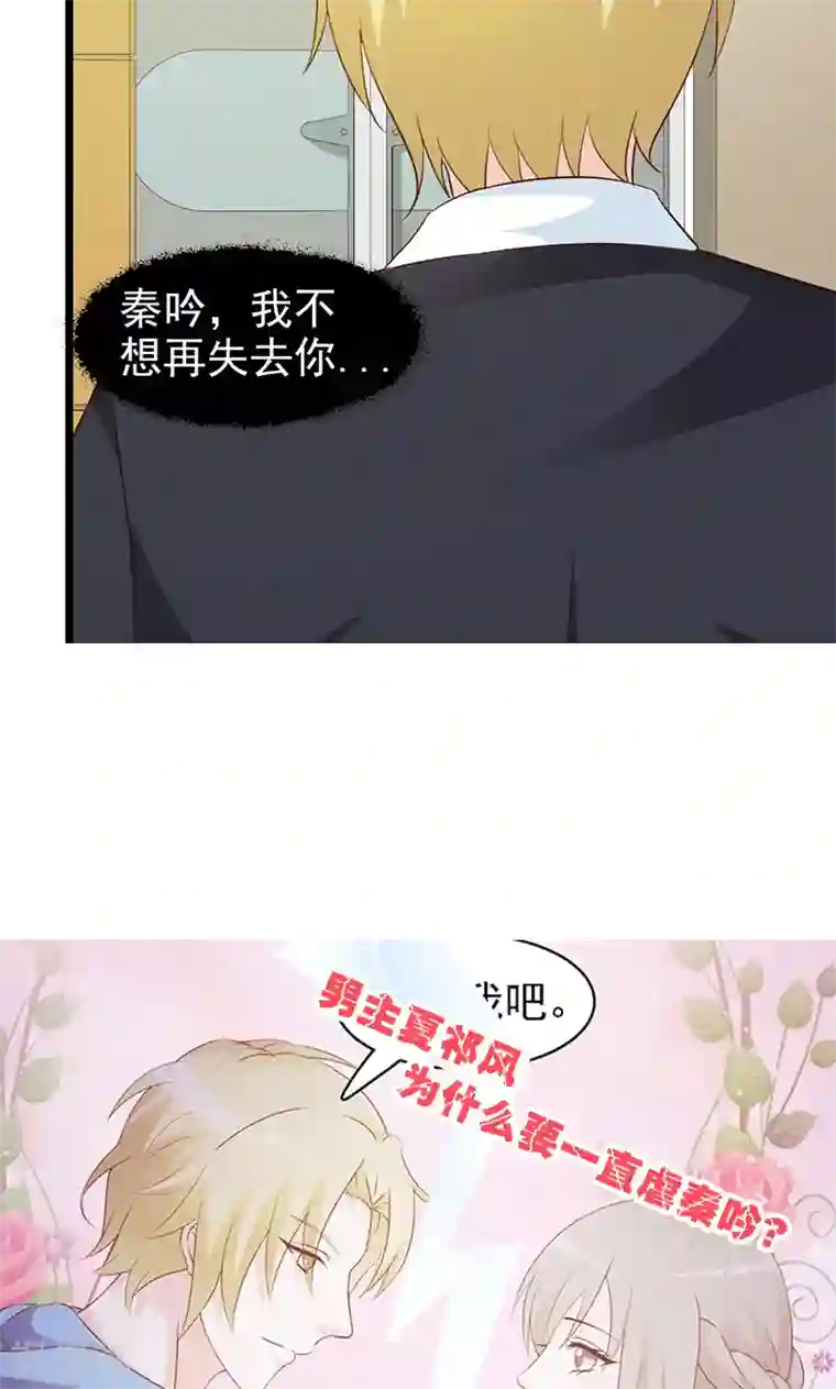 小女子非嫁不可第37话 给我一次机会