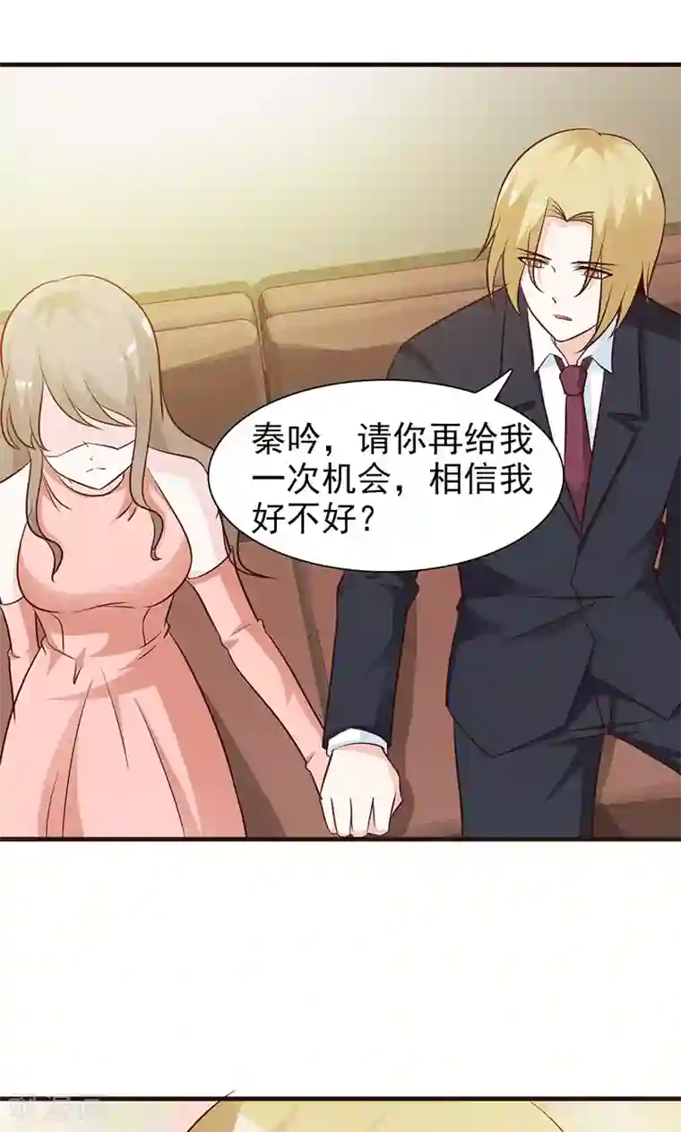 小女子非嫁不可第37话 给我一次机会