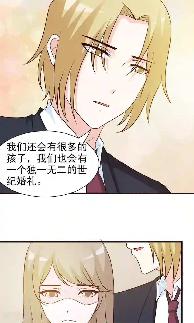 坐在爸爸的棒棒糖第37话 给我一次机会