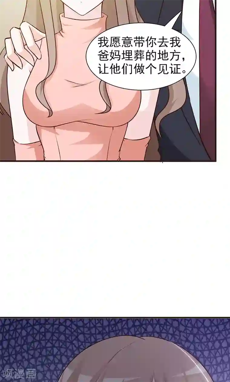 小女子非嫁不可第37话 给我一次机会