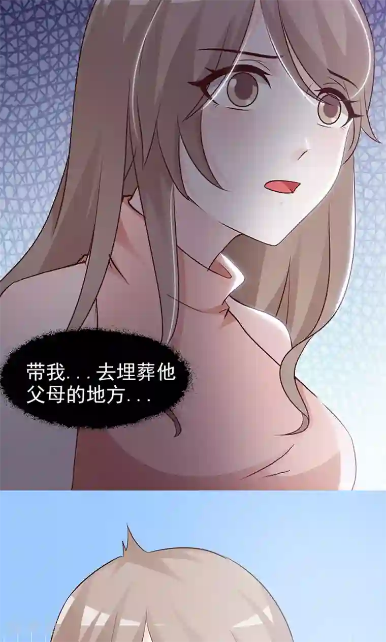 小女子非嫁不可第37话 给我一次机会