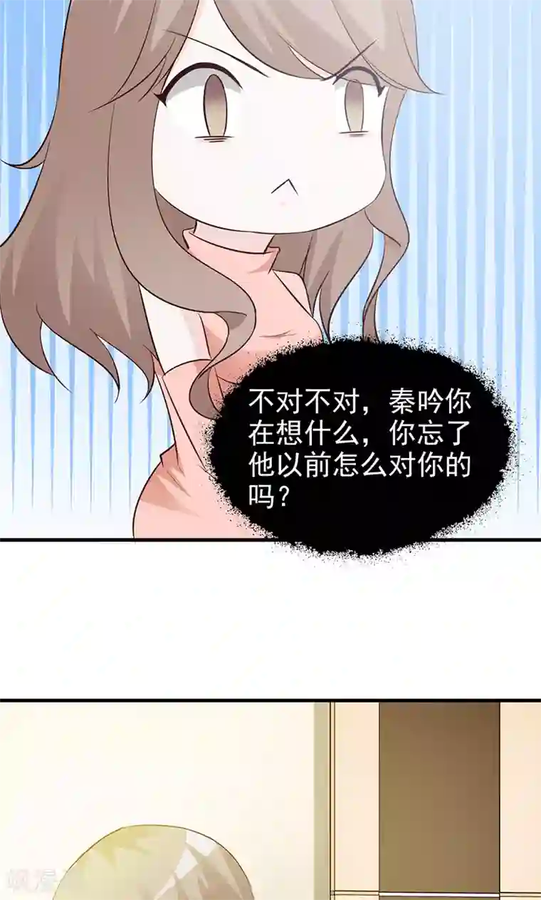 小女子非嫁不可第37话 给我一次机会