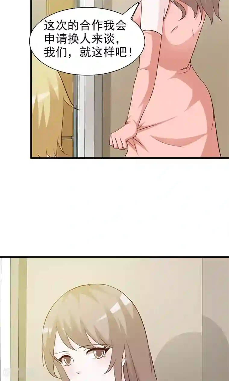 小女子非嫁不可第37话 给我一次机会