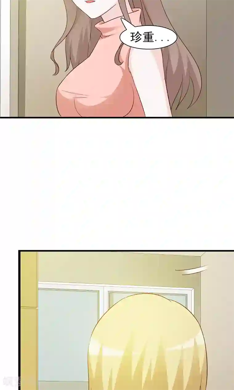 小女子非嫁不可第37话 给我一次机会