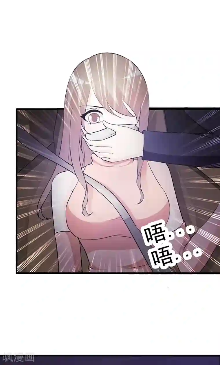 小女子非嫁不可第38话 绑架