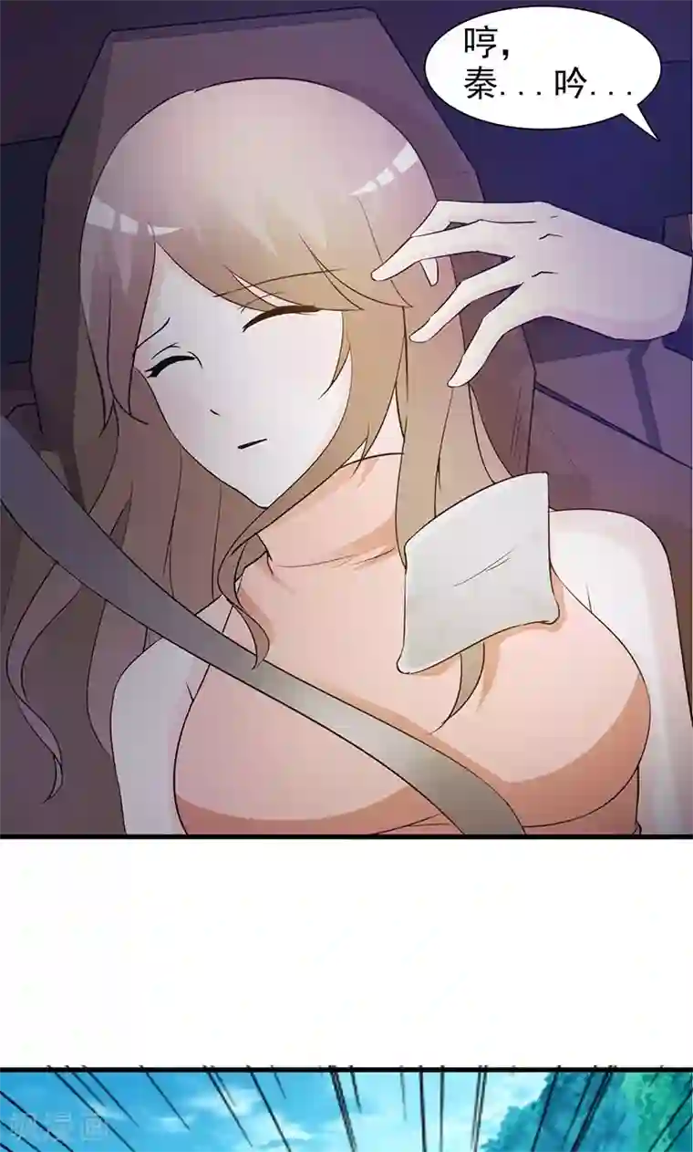 小女子非嫁不可第38话 绑架