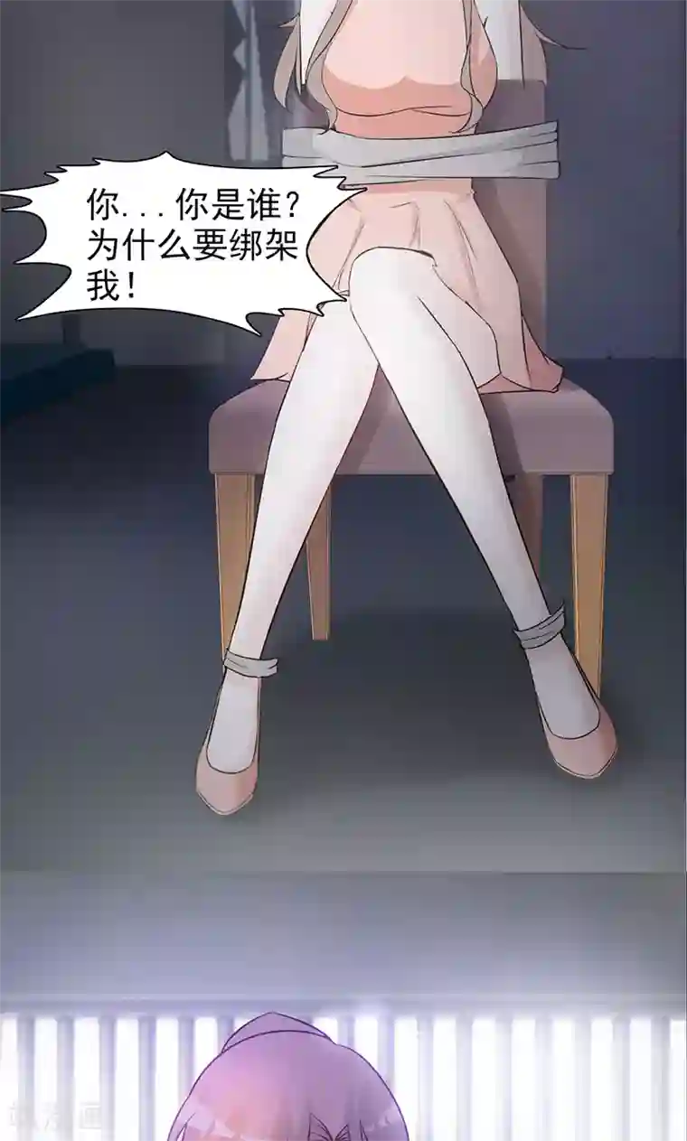 小女子非嫁不可第38话 绑架