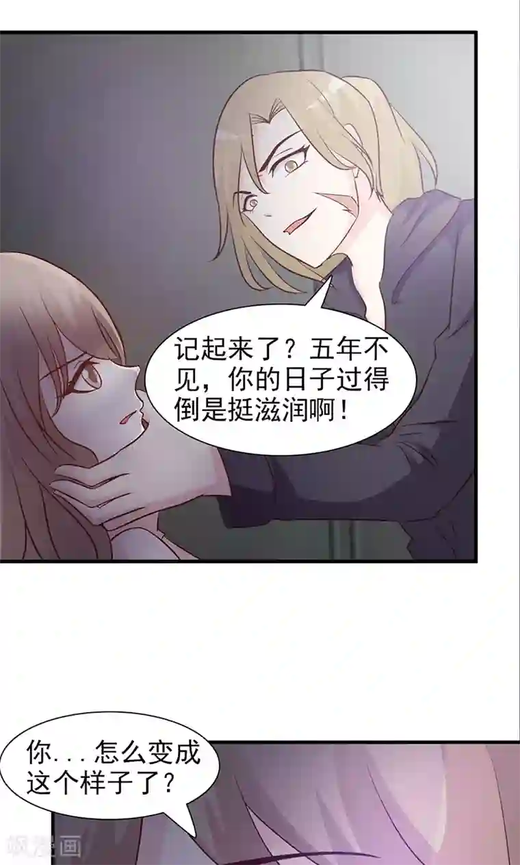 小女子非嫁不可第38话 绑架