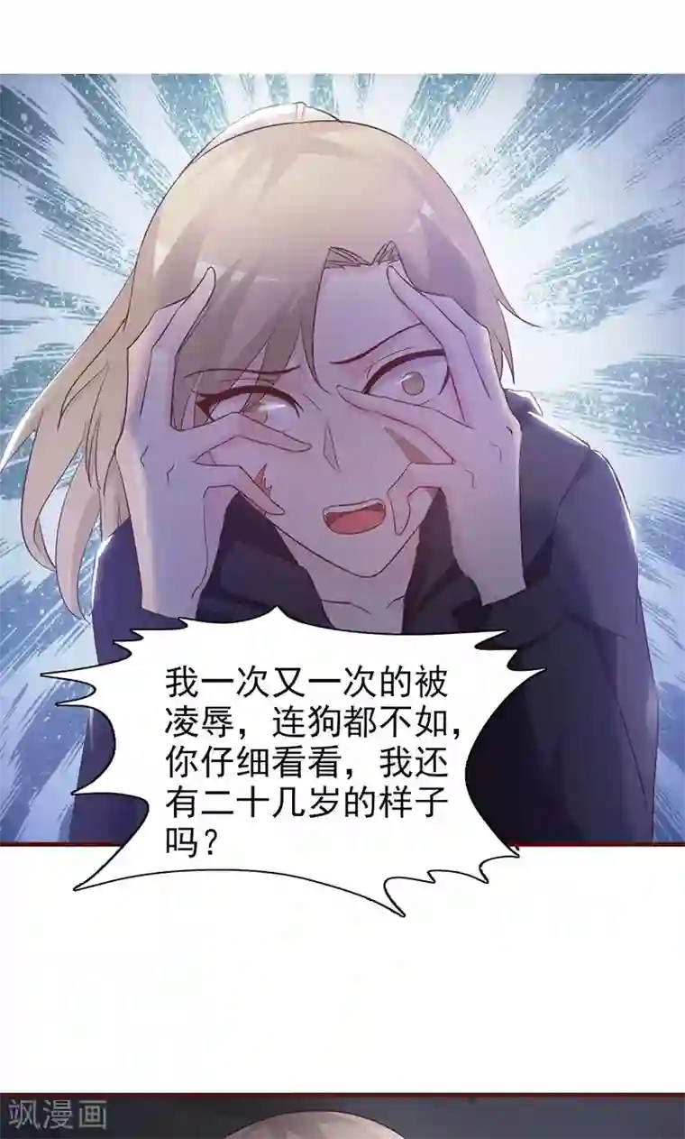 小女子非嫁不可第39话 沈诺是你