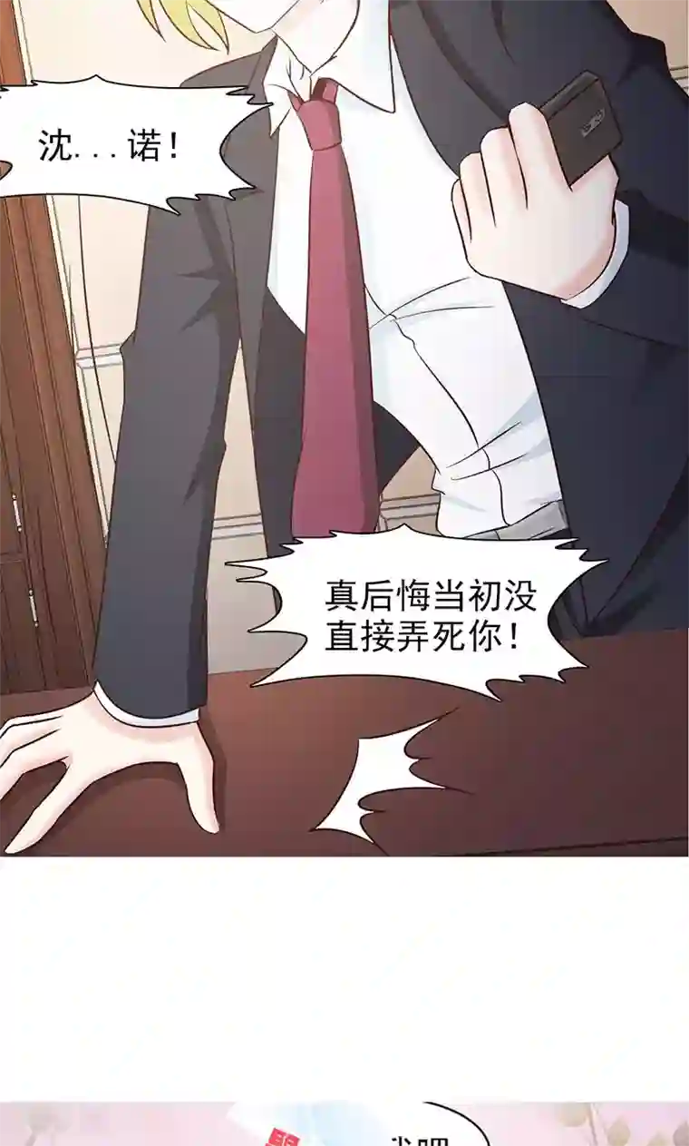 小女子非嫁不可第39话 沈诺是你