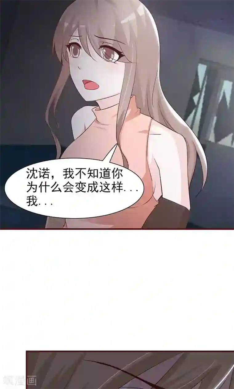 小女子非嫁不可第39话 沈诺是你