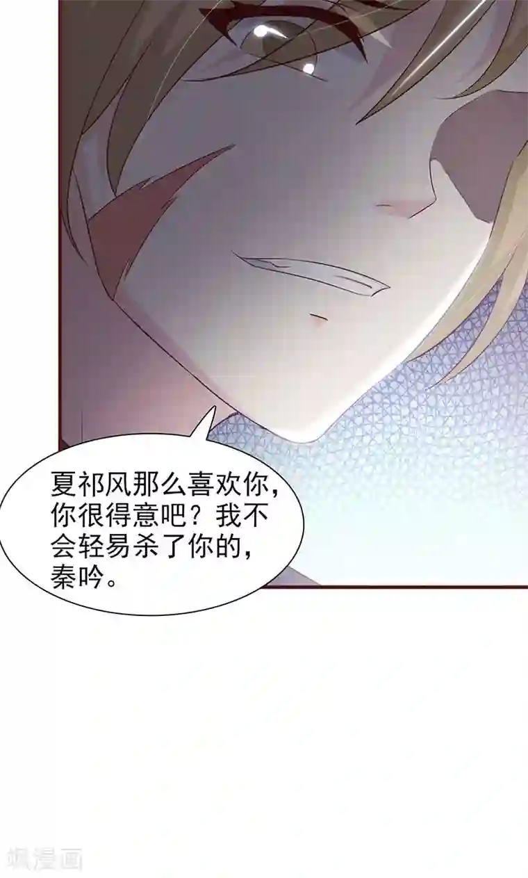 小女子非嫁不可第39话 沈诺是你