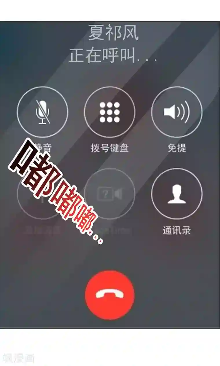 小女子非嫁不可第39话 沈诺是你