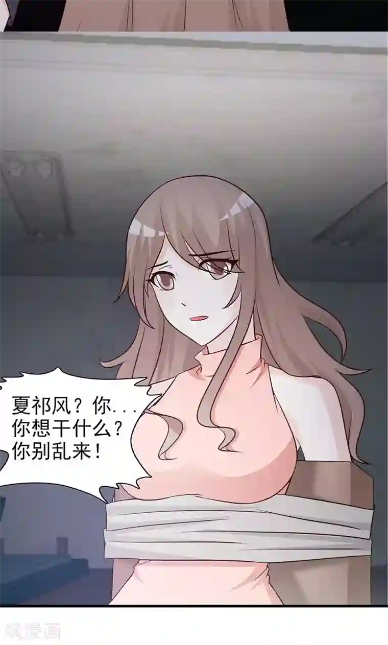 小女子非嫁不可第39话 沈诺是你