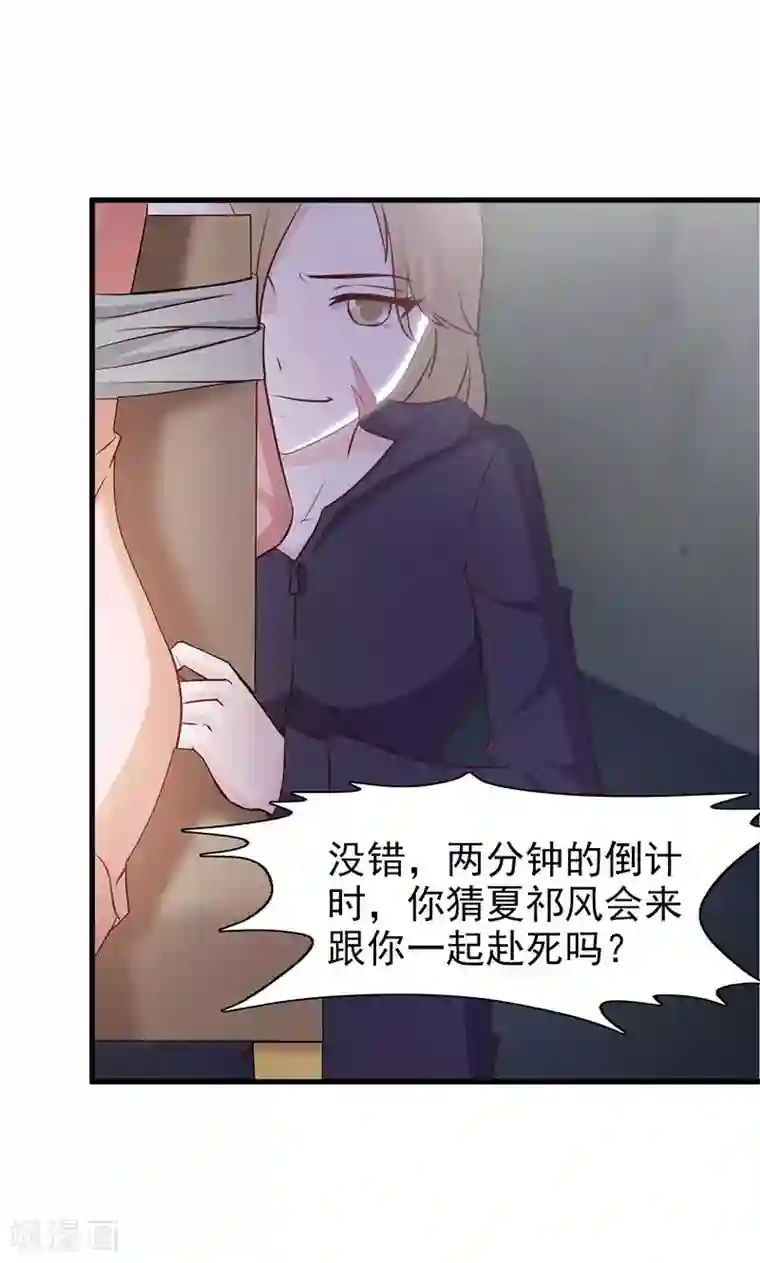 小女子非嫁不可第39话 沈诺是你