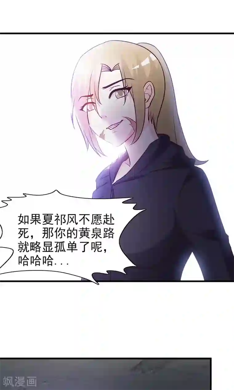 小女子非嫁不可第39话 沈诺是你