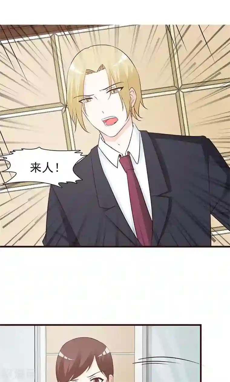 小女子非嫁不可第40话 联系警方