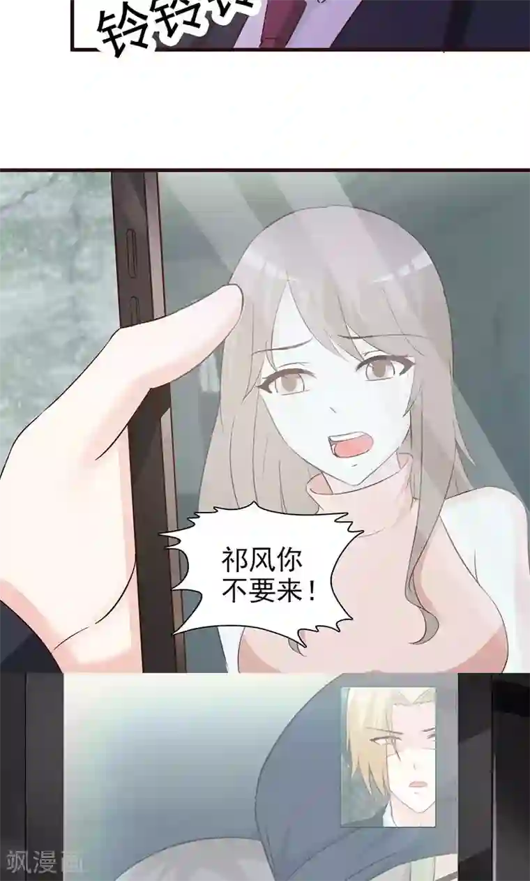 小女子非嫁不可第40话 联系警方