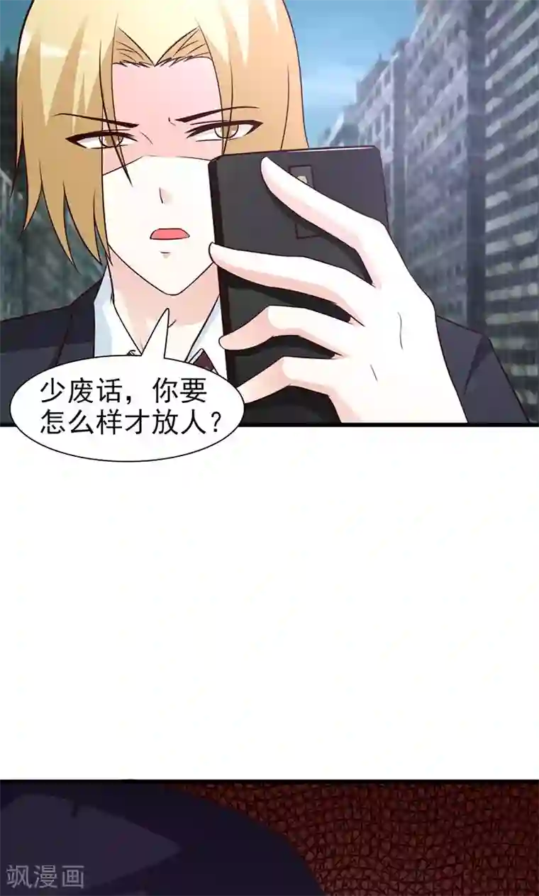 小女子非嫁不可第40话 联系警方