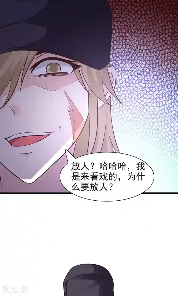 小女子非嫁不可第40话 联系警方