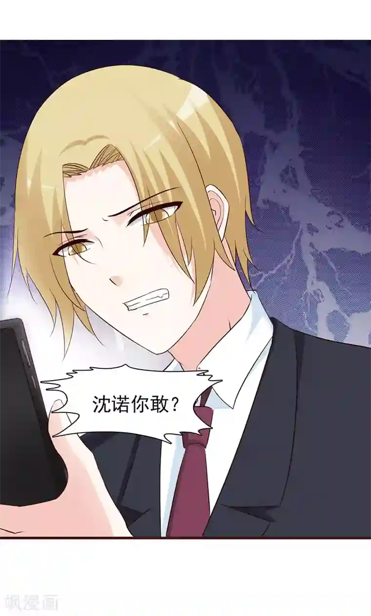 小女子非嫁不可第41话 危险不要来