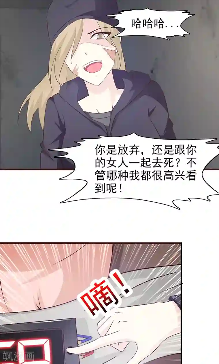 小女子非嫁不可第41话 危险不要来