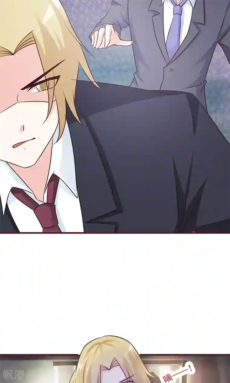 小女子非嫁不可第41话 危险不要来