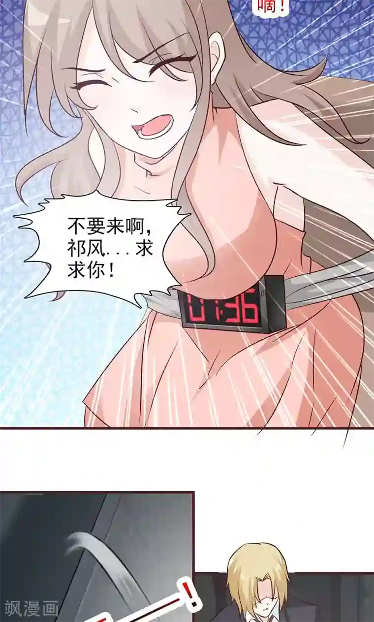 小女子非嫁不可第41话 危险不要来