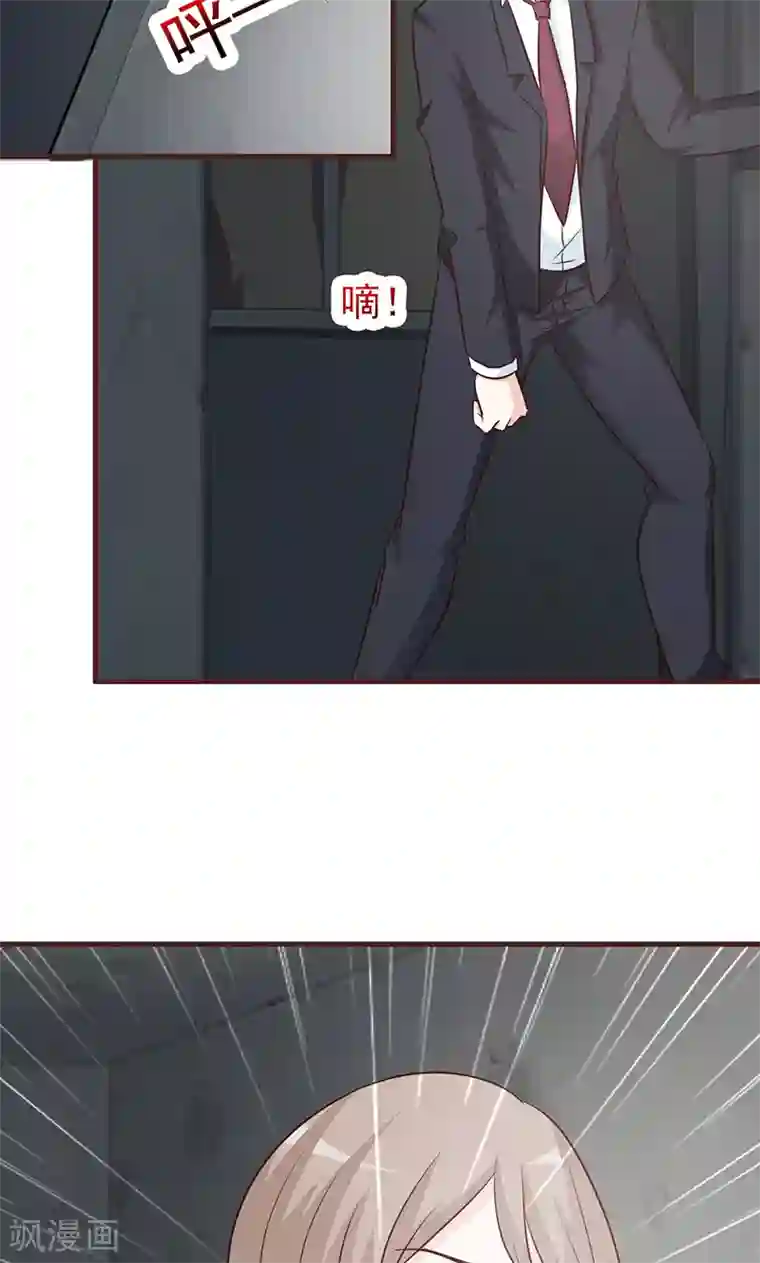 小女子非嫁不可第41话 危险不要来