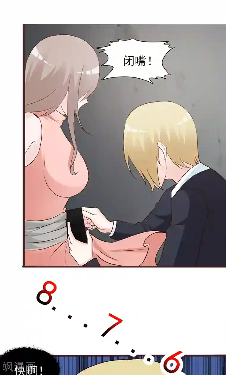 小女子非嫁不可第42话 为了泰吟