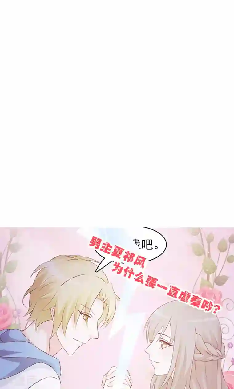 小女子非嫁不可第42话 为了泰吟