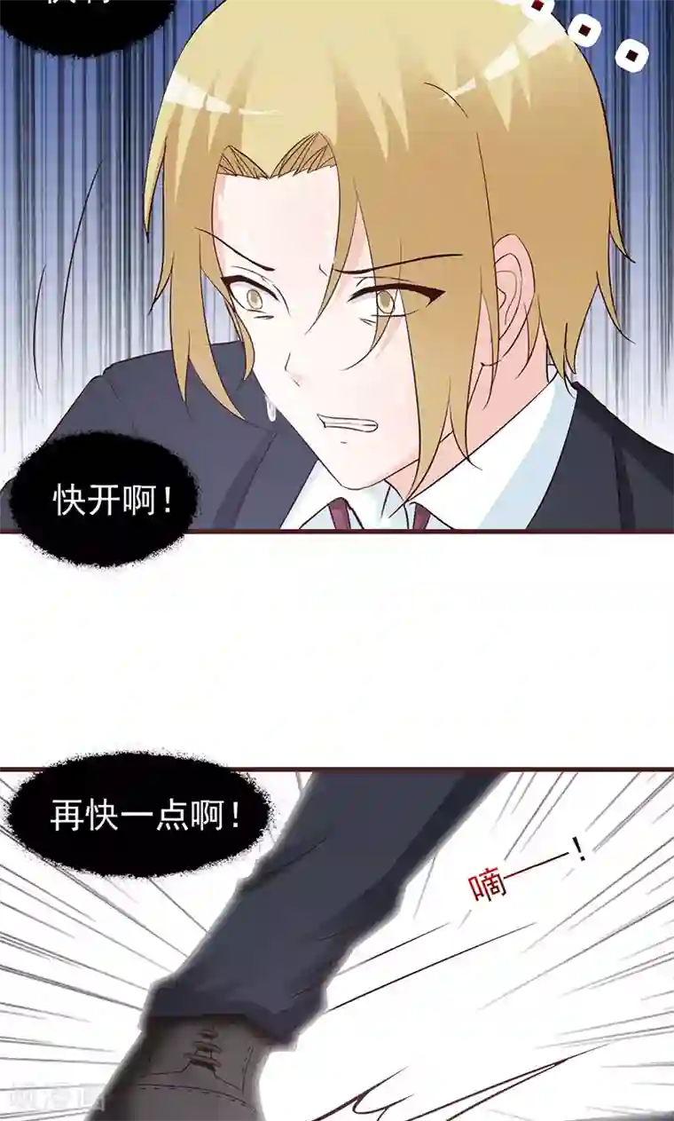 小女子非嫁不可第42话 为了泰吟