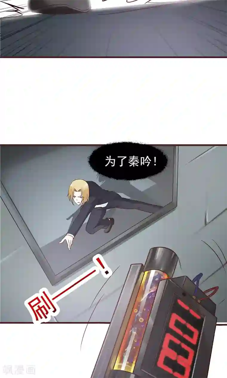 小女子非嫁不可第42话 为了泰吟