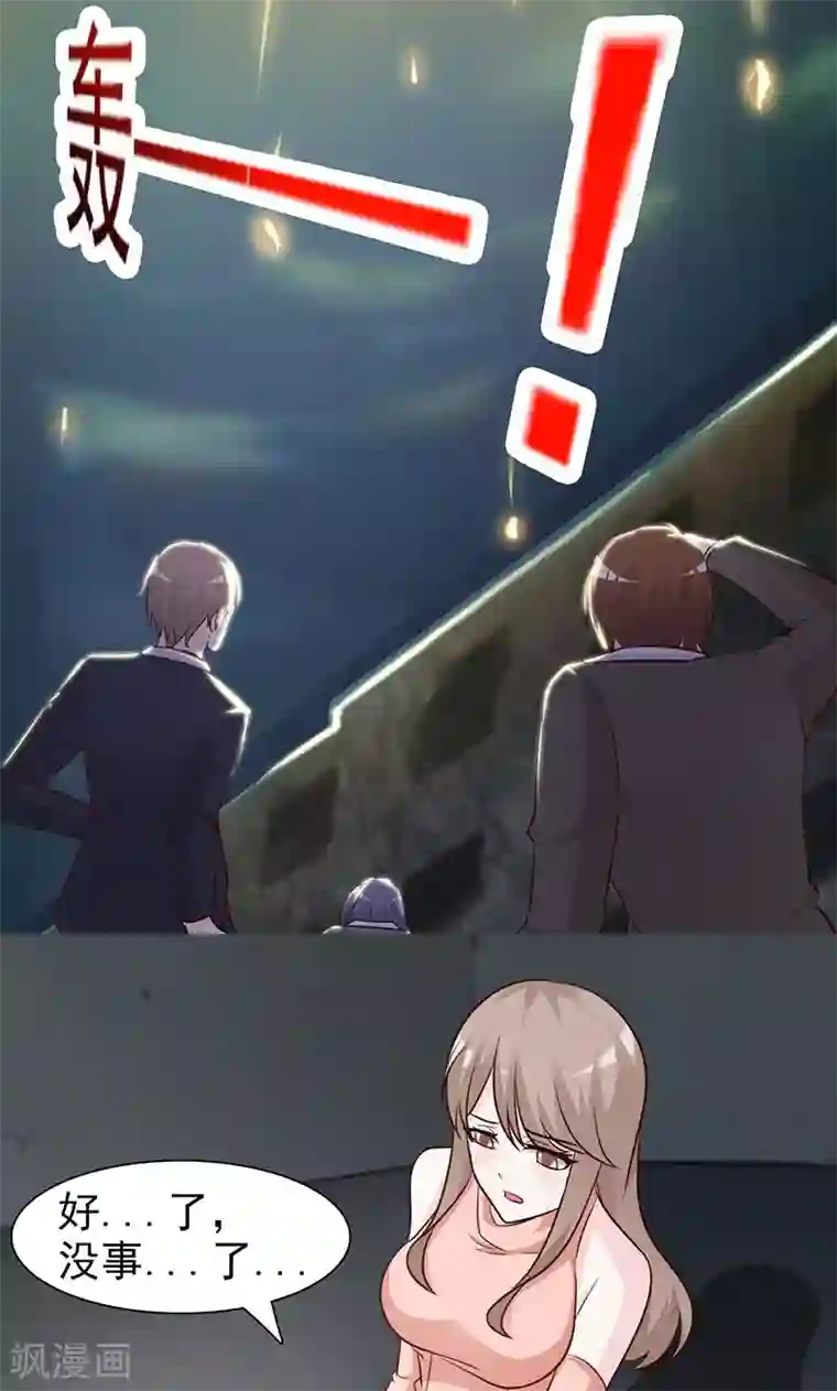 小女子非嫁不可第42话 为了泰吟