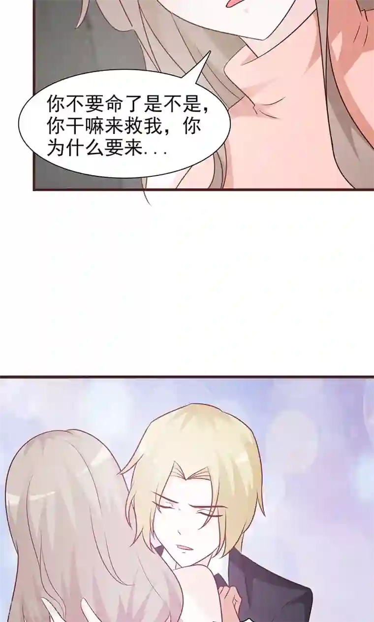 小女子非嫁不可第42话 为了泰吟