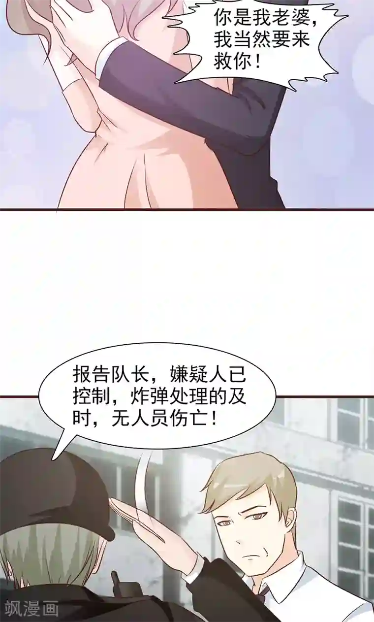 小女子非嫁不可第42话 为了泰吟