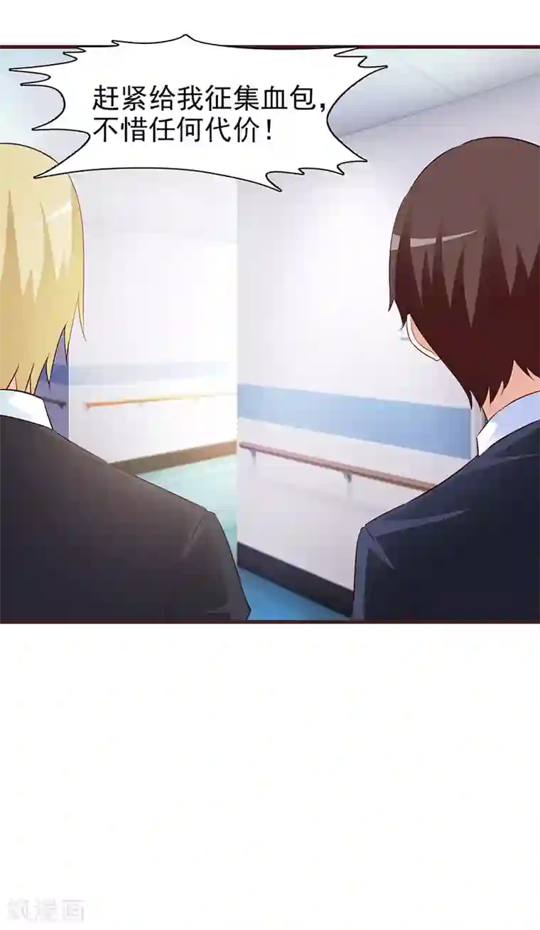 小女子非嫁不可第43话 一年后