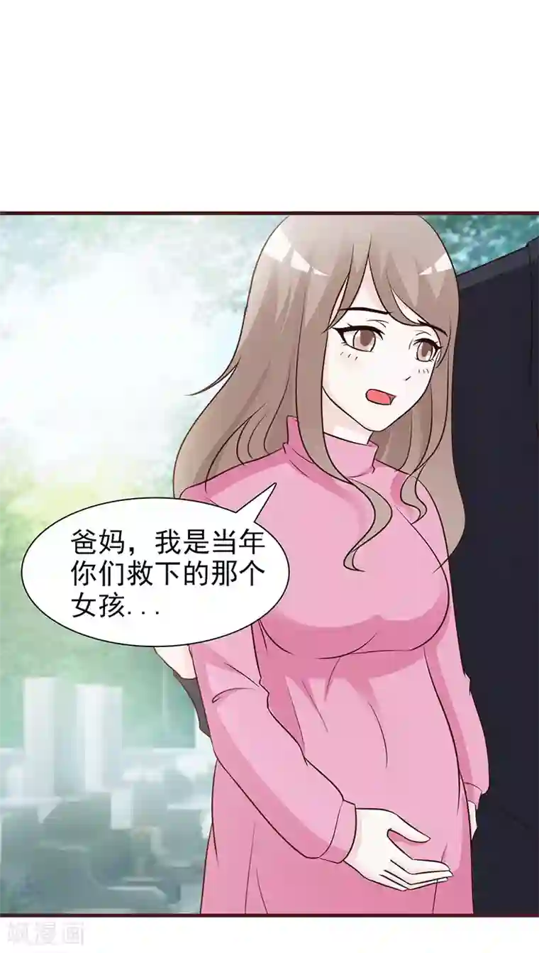 小女子非嫁不可第43话 一年后