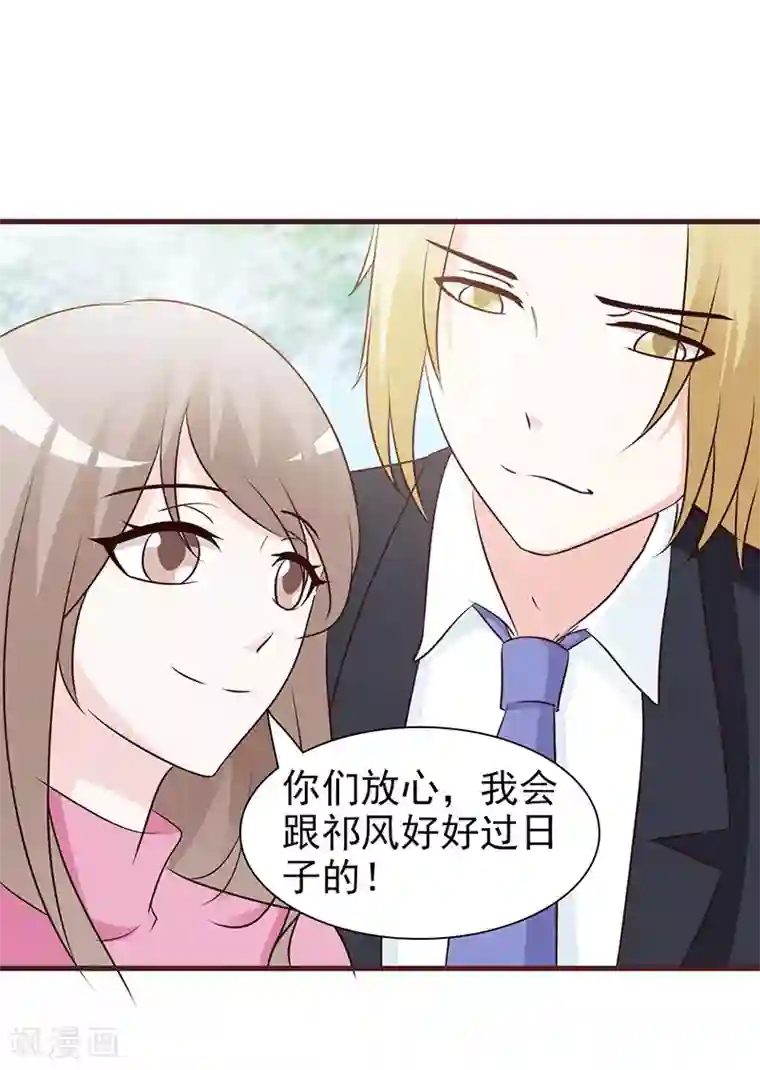 小女子非嫁不可第43话 一年后