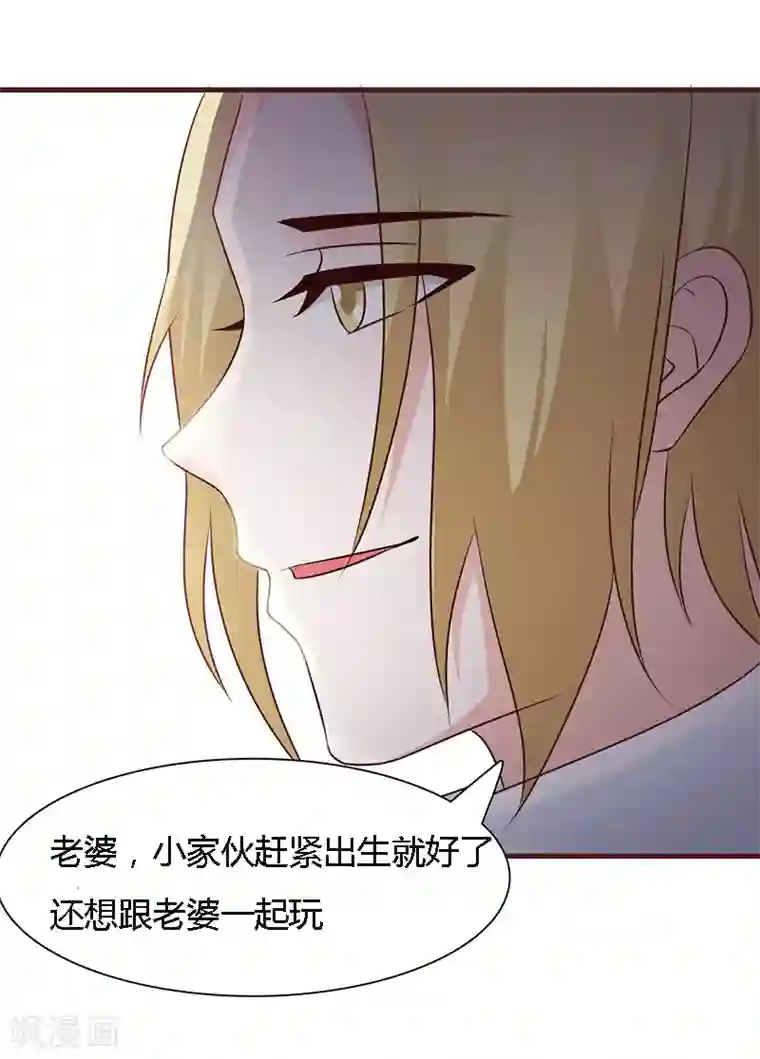 小女子非嫁不可第43话 一年后