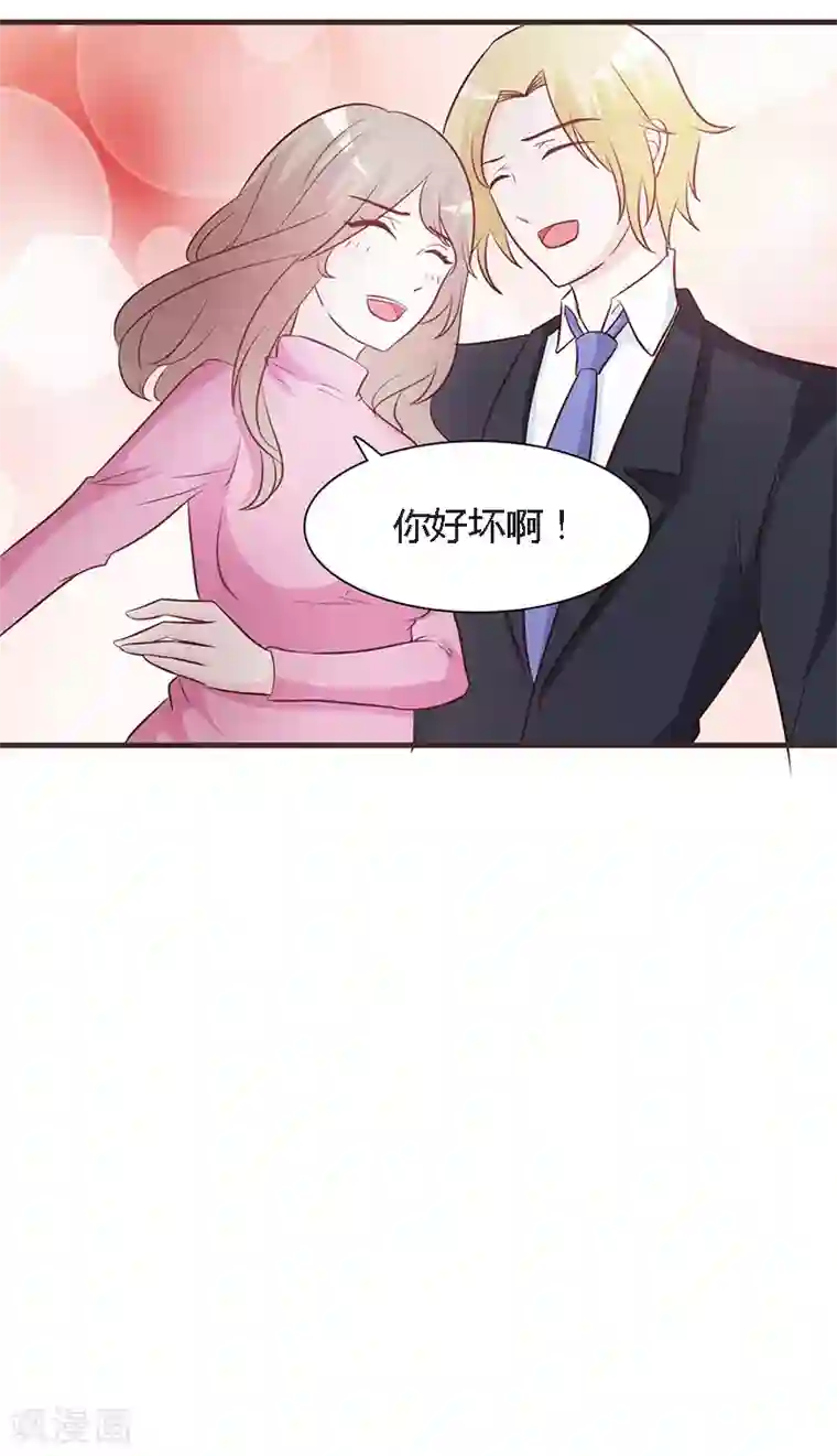 小女子非嫁不可第43话 一年后