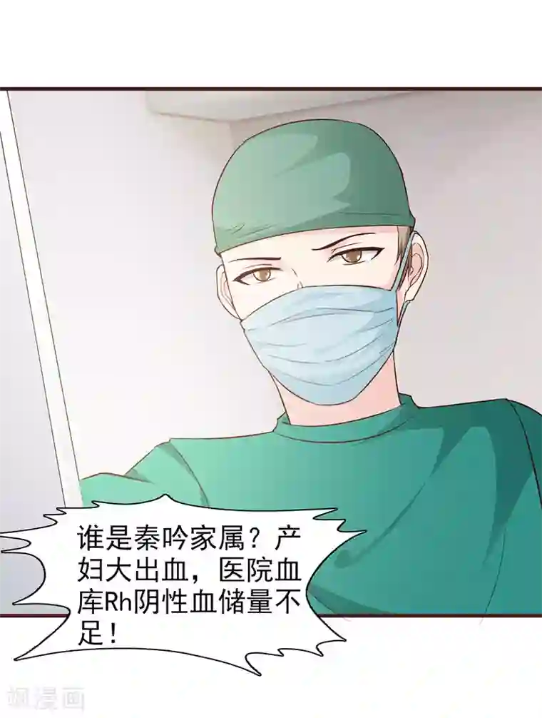 小女子非嫁不可第43话 一年后