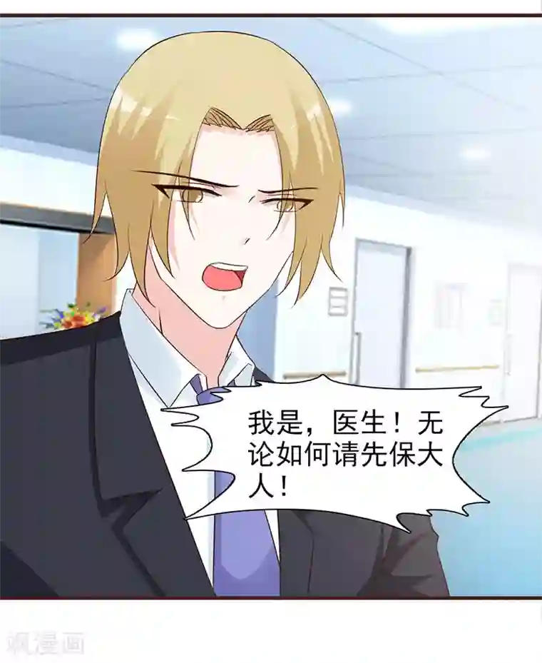 小女子非嫁不可第43话 一年后