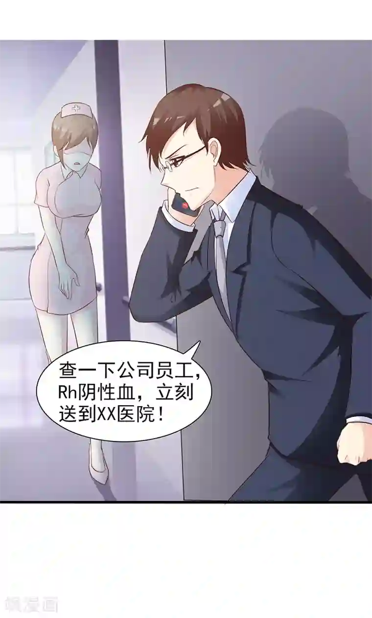 小女子非嫁不可第44话 住院