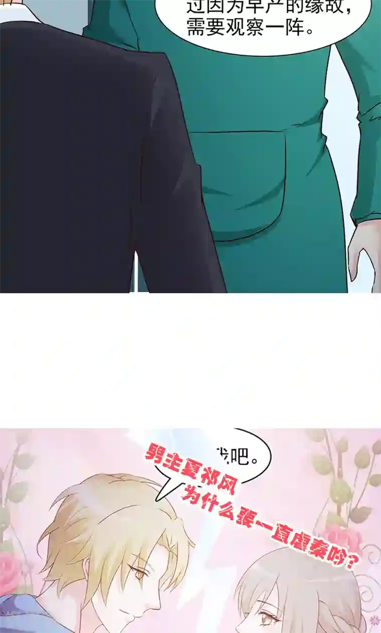 小女子非嫁不可第44话 住院